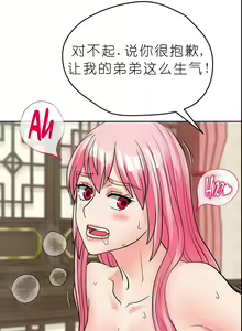 Page 332 of I Picked up a self-proclaimed Heavenly Demon （完）（gpt+润色） - preview thumbnail