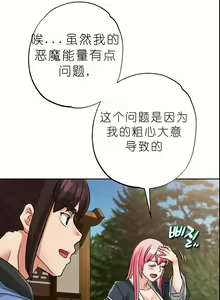 Page 370 of I Picked up a self-proclaimed Heavenly Demon （完）（gpt+润色） - preview thumbnail