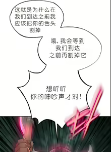Page 422 of I Picked up a self-proclaimed Heavenly Demon （完）（gpt+润色） - preview thumbnail