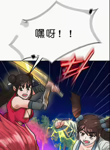 Page 493 of I Picked up a self-proclaimed Heavenly Demon （完）（gpt+润色） - preview thumbnail