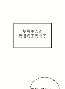 Page 512 of I Picked up a self-proclaimed Heavenly Demon （完）（gpt+润色） - preview thumbnail