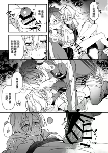 Page 14 of Imasara  Konna Hanashi  o Suru no mo Are dakedo - preview thumbnail