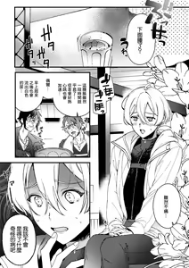 Page 2 of Imasara  Konna Hanashi  o Suru no mo Are dakedo - preview thumbnail