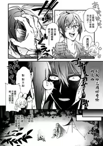 Page 3 of Imasara  Konna Hanashi  o Suru no mo Are dakedo - preview thumbnail
