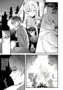 Page 4 of Imasara  Konna Hanashi  o Suru no mo Are dakedo - preview thumbnail