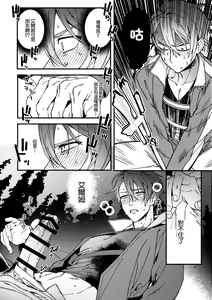 Page 6 of Imasara  Konna Hanashi  o Suru no mo Are dakedo - preview thumbnail