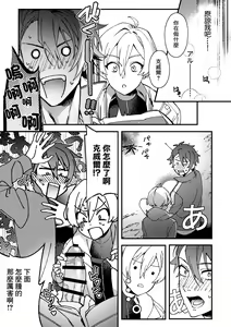 Page 8 of Imasara  Konna Hanashi  o Suru no mo Are dakedo - preview thumbnail