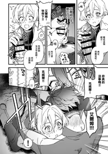 Page 9 of Imasara  Konna Hanashi  o Suru no mo Are dakedo - preview thumbnail