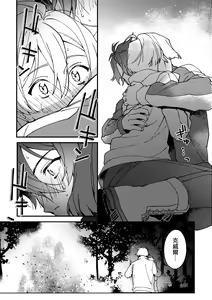 Page 10 of Imasara  Konna Hanashi  o Suru no mo Are dakedo - preview thumbnail