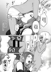 Page 3 of PT Member ni Maryoku o Morau Toki no Hanashi - preview thumbnail