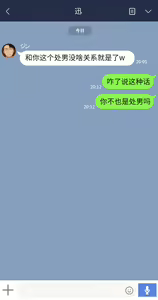 Page 332 of There's Something Loose in Her Head（大佬们的译文+omake整合） - preview thumbnail