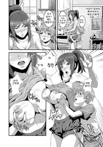 Page 101 of Imouto Ijiri to Mama Asobi - preview thumbnail