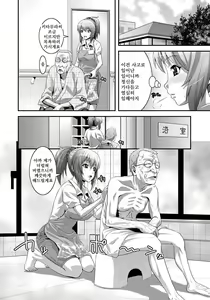 Page 143 of Imouto Ijiri to Mama Asobi - preview thumbnail