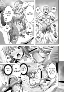 Page 150 of Imouto Ijiri to Mama Asobi - preview thumbnail