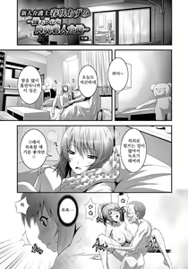 Page 156 of Imouto Ijiri to Mama Asobi - preview thumbnail