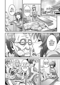 Page 163 of Imouto Ijiri to Mama Asobi - preview thumbnail