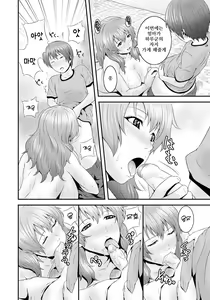 Page 17 of Imouto Ijiri to Mama Asobi - preview thumbnail