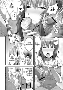 Page 179 of Imouto Ijiri to Mama Asobi - preview thumbnail