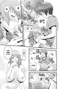 Page 18 of Imouto Ijiri to Mama Asobi - preview thumbnail