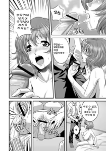Page 33 of Imouto Ijiri to Mama Asobi - preview thumbnail