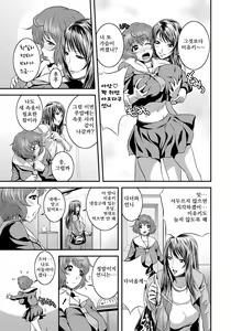 Page 36 of Imouto Ijiri to Mama Asobi - preview thumbnail