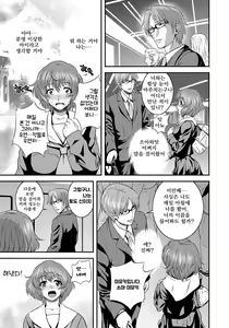 Page 38 of Imouto Ijiri to Mama Asobi - preview thumbnail