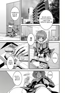 Page 42 of Imouto Ijiri to Mama Asobi - preview thumbnail