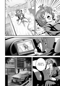 Page 45 of Imouto Ijiri to Mama Asobi - preview thumbnail