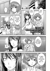 Page 46 of Imouto Ijiri to Mama Asobi - preview thumbnail