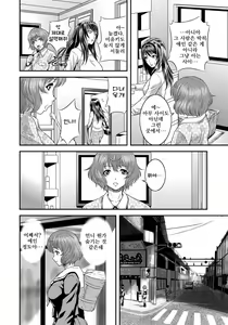 Page 47 of Imouto Ijiri to Mama Asobi - preview thumbnail