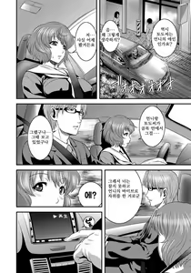 Page 49 of Imouto Ijiri to Mama Asobi - preview thumbnail