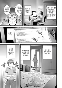 Page 6 of Imouto Ijiri to Mama Asobi - preview thumbnail