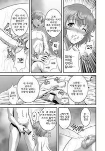 Page 70 of Imouto Ijiri to Mama Asobi - preview thumbnail