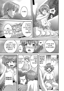 Page 74 of Imouto Ijiri to Mama Asobi - preview thumbnail