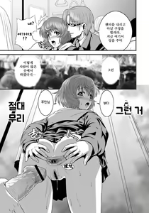 Page 80 of Imouto Ijiri to Mama Asobi - preview thumbnail
