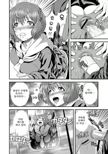 Page 81 of Imouto Ijiri to Mama Asobi - preview thumbnail