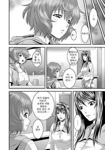 Page 85 of Imouto Ijiri to Mama Asobi - preview thumbnail