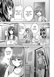 Page 86 of Imouto Ijiri to Mama Asobi - preview thumbnail