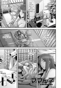Page 96 of Imouto Ijiri to Mama Asobi - preview thumbnail