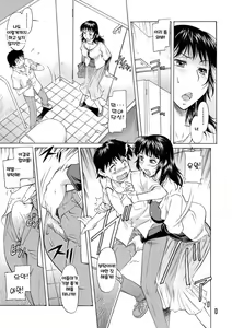 Page 197 of Mama wa Boku no Mono | 엄마는 내 거야 - preview thumbnail