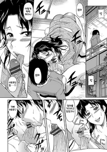 Page 48 of Mama wa Boku no Mono | 엄마는 내 거야 - preview thumbnail