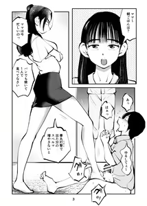 Page 3 of Sparta no Mama - preview thumbnail