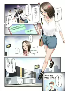 Page 3 of Asoko no Trainer wa Saikou - preview thumbnail