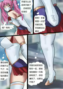 Page 12 of Sailor Moon 1 - preview thumbnail