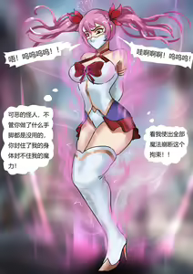Page 13 of Sailor Moon 1 - preview thumbnail