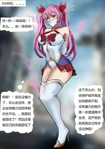 Page 14 of Sailor Moon 1 - preview thumbnail