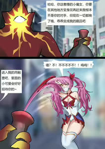 Page 15 of Sailor Moon 1 - preview thumbnail