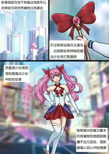 Page 2 of Sailor Moon 1 - preview thumbnail