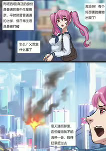 Page 3 of Sailor Moon 1 - preview thumbnail