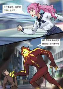 Page 4 of Sailor Moon 1 - preview thumbnail